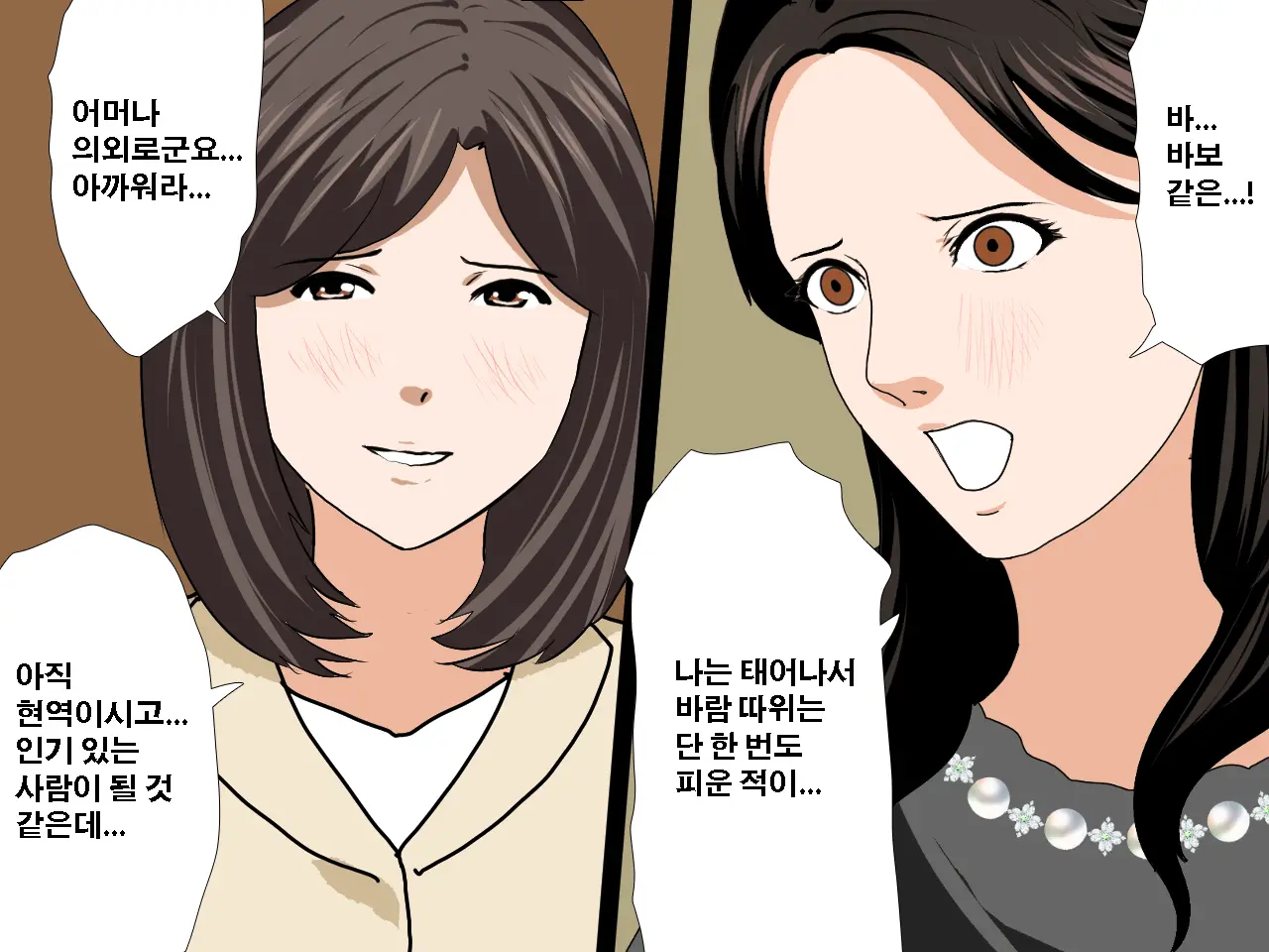 Saimin Uwaki Kenkyuubu | 최면 바람기 연구회